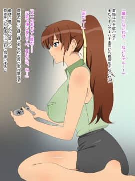 NAZEMAOsananajimi Wa Oyaji No Ofuru_348_328_328