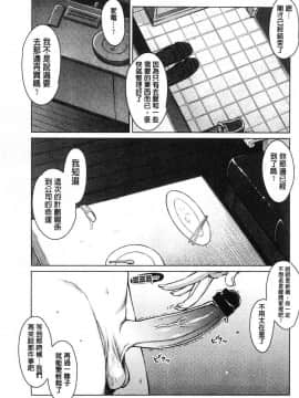 [風的工房][竜太] 蜜事_109