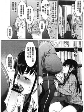[風的工房][竜太] 蜜事_133