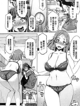 [風的工房][竜太] 蜜事_153