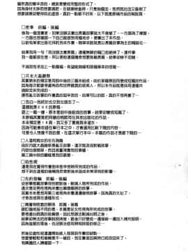 [風的工房][竜太] 蜜事_209