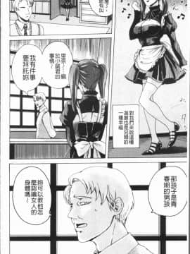 [4K漢化組][はせべso鬱] ドS女子力_111