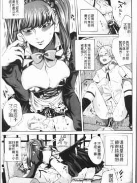 [4K漢化組][はせべso鬱] ドS女子力_120