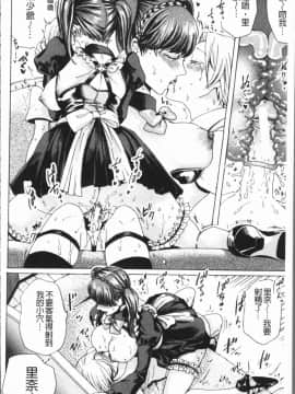 [4K漢化組][はせべso鬱] ドS女子力_135