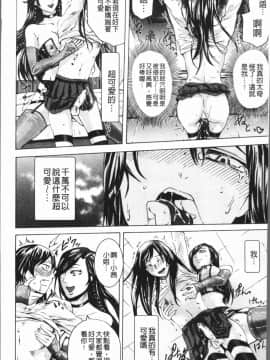 [4K漢化組][はせべso鬱] ドS女子力_199