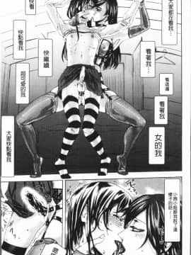 [4K漢化組][はせべso鬱] ドS女子力_200