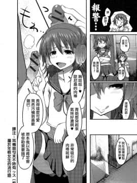 [夜願漢化] [ぶーちゃん] 気楽にやろッ？(男の娘?れくしょん! II)_004