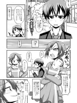[GOD緑茶 (ぶーちゃん)] おとうといじり (スマイルプリキュア!)_03