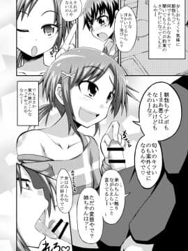 [GOD緑茶 (ぶーちゃん)] おとうといじり (スマイルプリキュア!)_04