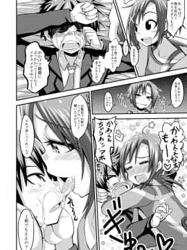 [GOD緑茶 (ぶーちゃん)] おとうといじり (スマイルプリキュア!)_10
