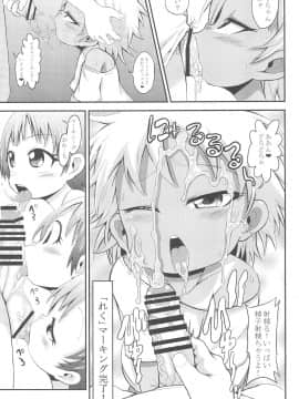 [GOD緑茶 (ぶーちゃん)] 小さな楽園ビーチ_009