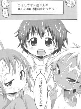 [GOD緑茶 (ぶーちゃん)] 小さな楽園ビーチ_011