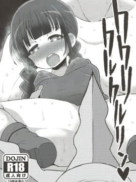 (ぷにケット36) [GOD緑茶 (ぶーちゃん)] ククリクルクルリン (魔法陣グルグル)