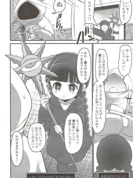 (ぷにケット36) [GOD緑茶 (ぶーちゃん)] ククリクルクルリン (魔法陣グルグル)_03