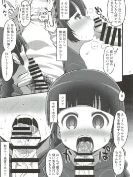 (ぷにケット36) [GOD緑茶 (ぶーちゃん)] ククリクルクルリン (魔法陣グルグル)_06