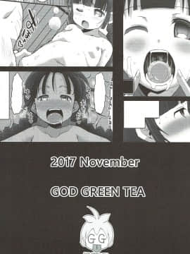 (ぷにケット36) [GOD緑茶 (ぶーちゃん)] ククリクルクルリン (魔法陣グルグル)_22