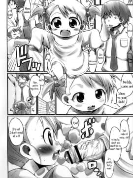 [ぶーちゃん] モンスターペド_03