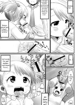 [ぶーちゃん] モンスターペド_06