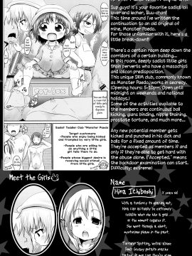 [ぶーちゃん] モンスターペド+_20