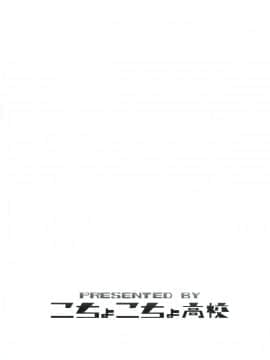 [不咕鸟汉化组] (C92) [こちょこちょ高校 (梵典)] P.O.M Amazon lily last day (ワンピース)_03_p_002