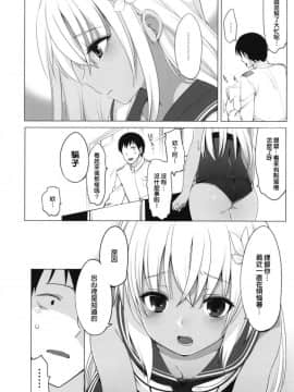 [French letter (藤崎ひかり)] ひと夏のあやまち-呂500総集編- (艦隊これくしょん -艦これ-) [Digital]_05
