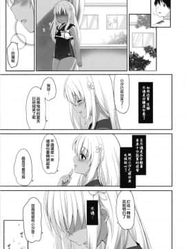 [French letter (藤崎ひかり)] ひと夏のあやまち-呂500総集編- (艦隊これくしょん -艦これ-) [Digital]_70
