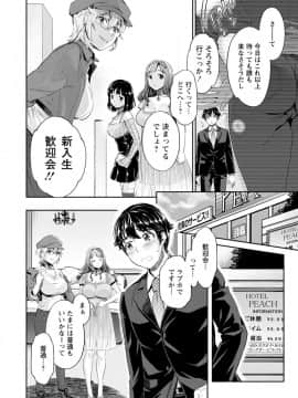 (成年コミック) [うめ丸、水龍敬] 異色ビッチとヤリサー生活 [DL版_014