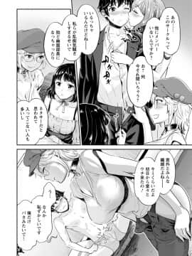 (成年コミック) [うめ丸、水龍敬] 異色ビッチとヤリサー生活 [DL版_016