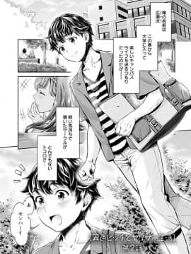 (成年コミック) [うめ丸、水龍敬] 異色ビッチとヤリサー生活 [DL版_023