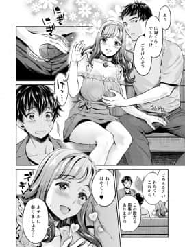 (成年コミック) [うめ丸、水龍敬] 異色ビッチとヤリサー生活 [DL版_024
