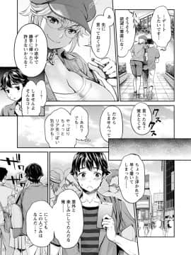 (成年コミック) [うめ丸、水龍敬] 異色ビッチとヤリサー生活 [DL版_027