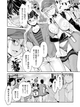 (成年コミック) [うめ丸、水龍敬] 異色ビッチとヤリサー生活 [DL版_029