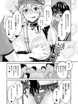 (成年コミック) [うめ丸、水龍敬] 異色ビッチとヤリサー生活 [DL版_030