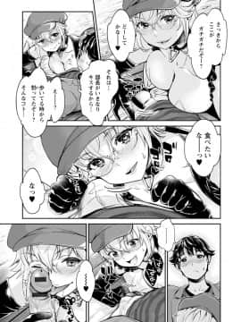 (成年コミック) [うめ丸、水龍敬] 異色ビッチとヤリサー生活 [DL版_035
