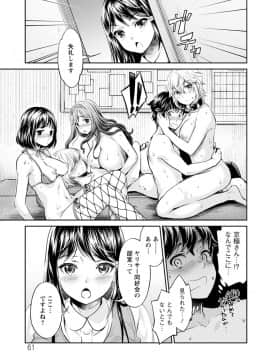 (成年コミック) [うめ丸、水龍敬] 異色ビッチとヤリサー生活 [DL版_061