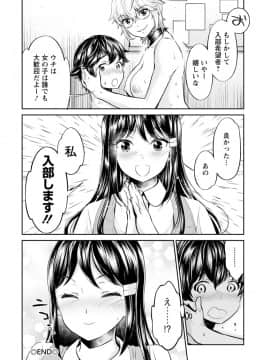 (成年コミック) [うめ丸、水龍敬] 異色ビッチとヤリサー生活 [DL版_062