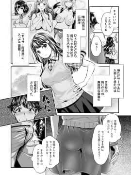 (成年コミック) [うめ丸、水龍敬] 異色ビッチとヤリサー生活 [DL版_064