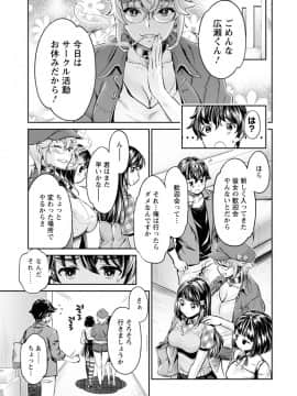 (成年コミック) [うめ丸、水龍敬] 異色ビッチとヤリサー生活 [DL版_065