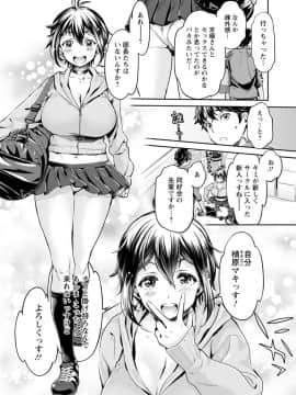 (成年コミック) [うめ丸、水龍敬] 異色ビッチとヤリサー生活 [DL版_066