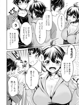 (成年コミック) [うめ丸、水龍敬] 異色ビッチとヤリサー生活 [DL版_068