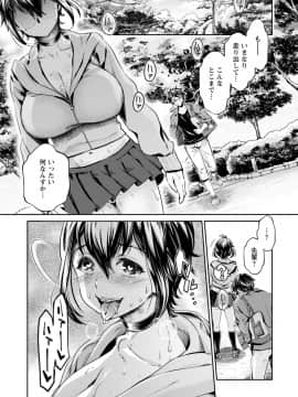 (成年コミック) [うめ丸、水龍敬] 異色ビッチとヤリサー生活 [DL版_069
