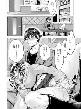 (成年コミック) [うめ丸、水龍敬] 異色ビッチとヤリサー生活 [DL版_072