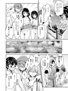 (成年コミック) [うめ丸、水龍敬] 異色ビッチとヤリサー生活 [DL版_112