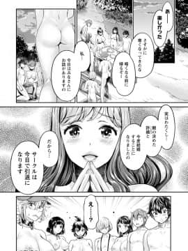 (成年コミック) [うめ丸、水龍敬] 異色ビッチとヤリサー生活 [DL版_122