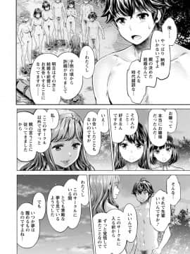 (成年コミック) [うめ丸、水龍敬] 異色ビッチとヤリサー生活 [DL版_124