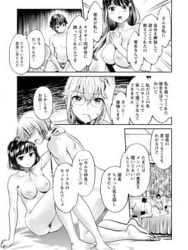 (成年コミック) [うめ丸、水龍敬] 異色ビッチとヤリサー生活 [DL版_127