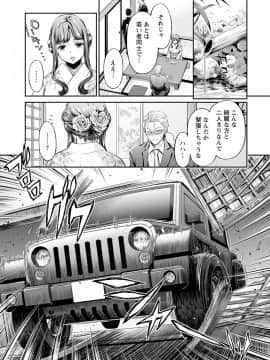 (成年コミック) [うめ丸、水龍敬] 異色ビッチとヤリサー生活 [DL版_129