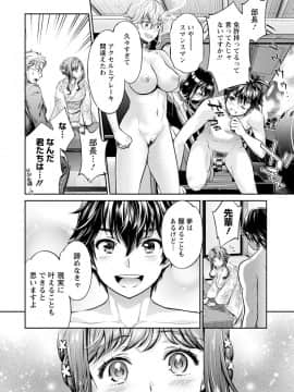 (成年コミック) [うめ丸、水龍敬] 異色ビッチとヤリサー生活 [DL版_130
