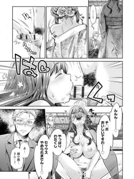 (成年コミック) [うめ丸、水龍敬] 異色ビッチとヤリサー生活 [DL版_131