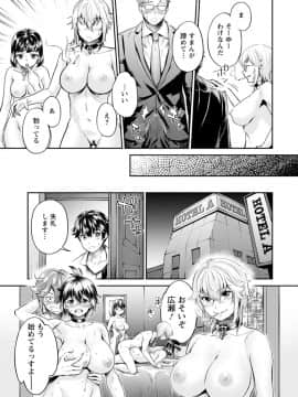(成年コミック) [うめ丸、水龍敬] 異色ビッチとヤリサー生活 [DL版_137